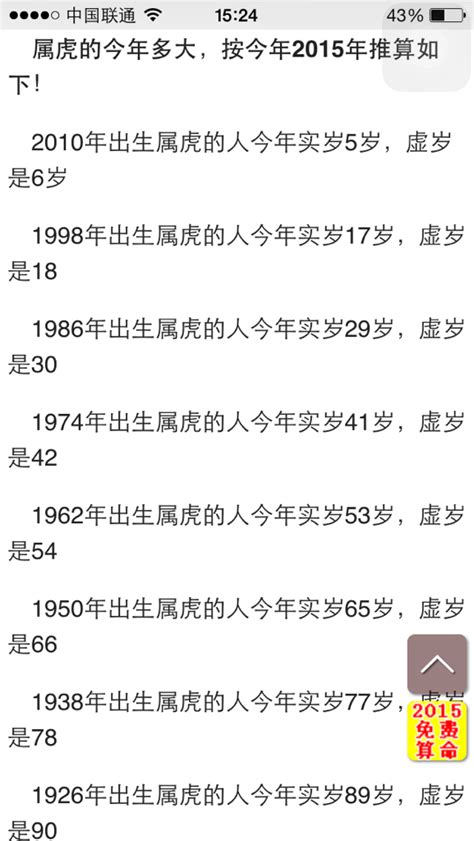 1952年出生|1952年现在多大了 今年多大年龄